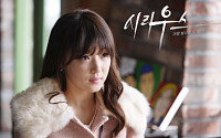 신예 조우리, KBS2 ‘시리우스’ 캐스팅