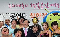 [포토]서울시, 12개 유명공연단과 ‘착한객석 나눔 협약’ 체결