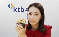 KTB투자증권, 계사년 이색 시무식‘눈길’