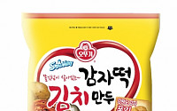 [New]오뚜기, ‘감자떡 김치만두’ 출시
