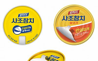 사조그룹 “안심따개 참치캔, 판매 급증”