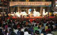 코오롱, 시민과 함께하는 '분수문화마당'