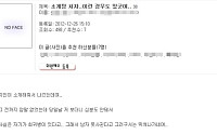 평범한 소개팅 후기, "제가 희귀병이 있어요"
