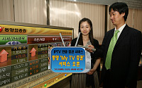 동양종금증권, ‘MyTV 증권’ 서비스 오픈