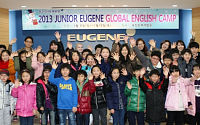 유진기업, 임직원 자녀 대상 영어캠프 개최