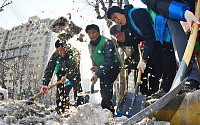 [포토]빙판길 얼음을 제거하자!