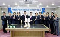 경남은행-무학, ‘향토기업 동반성장 위한 업무협약’