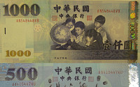 대만여행, 구권 NT$ 500권, NT$1000권 사용 금지