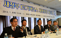 [포토]8일, ICT 거버넌스 개편방향 세미나 열려