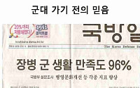 슬픈 군대의 현실...전역하면 여친 생길 것 같죠?