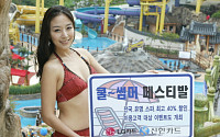 LG-신한카드, ‘2007 Cool Summer Festival’ 공동마케팅
