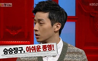 허경환 ‘승승장구’ 일일MC, &quot;고정 욕심나지만...폐지?&quot;