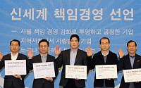 신세계그룹, 새해 경영전략 워크숍 개최