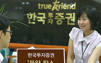 한국투자증권, ‘동양 탐스 혼합형 펀드’ 판매