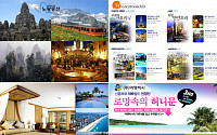 한국결혼박람회, 허니문 여행사들이 한 자리에