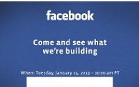 페이스북 ‘깜짝 발표’ 기대감에 주가 껑충