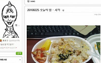 '3년째 오늘의 밥'…최강 블로거 되는 비법 공개