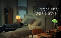 박카스 새 광고는 ‘대한민국에서 새해를 산다는 것’