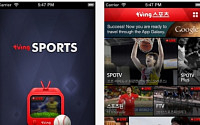 CJ헬로비전,‘스포츠TV’ 앱 출시