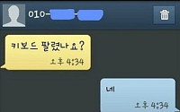 김동완 폭로…‘키보드 팔렸나요’ 주인공이 에릭?