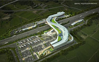 한라건설, ‘하남 하이웨이파크 개발사업’ 시공