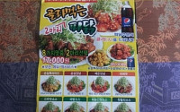 먹을 수 없는 치킨 "주문은 어디로 하나"