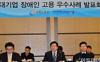 [포토]'대기업 장애인 고용 우수사례 발표회'에서 인사말 하는 이채필 장관