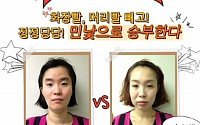 박지선 vs 오나미, 민낯 외모 투표, 과연 승자는 누구?