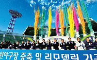 수원-KT, 10구단 승인 향후 절차… 내년 퓨처스리그·내후년 1군리그 합류