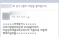 어느 미성년자의 부탁 "10분만 기다려 주세요. 제발요"