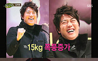 김래원 살찐 이유 &quot;햄버거 먹고 15kg 쪘다&quot;…얼마나 먹었길래...