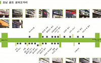 강남 골프로데오거리 골프용품 최대 80% 할인