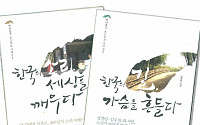 관광공사, '대한민국 보고보고 시리즈' 발간