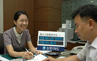 신한카드, 中企용 ‘블루버드 기업카드’ 출시