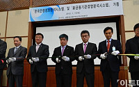 [포토]한국은행정보분석시스템 개발