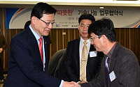 [포토]인사 나누는 홍석우 지식경제부 장관