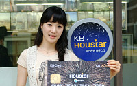 국민銀, 부동산중개업소 전용 ‘KB Houstar카드’ 출시
