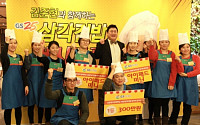 GS25, 고객이 함께하는 삼각김밥 레시피 경연대회 개최