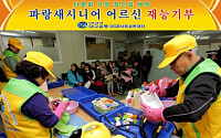 DGB사회공헌재단, ‘파랑새시니어 행복한 일터’ 어르신들 장난감 세척 봉사