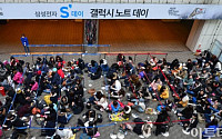 [포토]갤럭시노트데이 행사에 장사진 이뤄