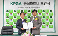 KPGA, 시선커뮤니케이션과 파트너십 계약