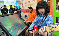 [포토]내가 미래의 기타왕