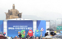 [포토]2013 평창 동계 스페셜올림픽 세계대회, '평창으로 출발합니다'