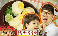 '해피투게더' 홍인규-홍태경 '눈물젖은 달걀빵', 야간매점 21호 메뉴 선정
