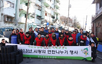 한국광해관리공단, ‘사랑의 연탄’ 2300장 전달