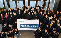 한국 지멘스 ‘더 나눔 봉사단’ 발족