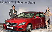 [포토]메르세데스-벤츠, 5도어 쿠페 'The New CLS Shooting Brake' 출시