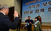 [포토]불법복제물 근절 위한 선서