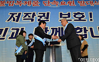 [포토]국민과 함께 하는 저작권 보호