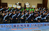 [포토]불법복제물 반드시 근절하겠습니다